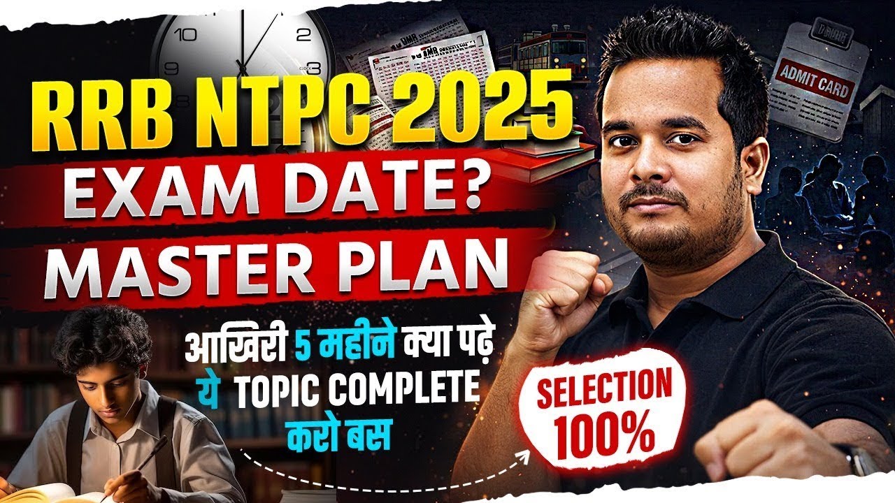 RRB NTPC Exam Date 2025 | आखिरी 5 महीने क्या पढ़े ये TOPIC COMPLETE करो बस | RRB NTPC Mast