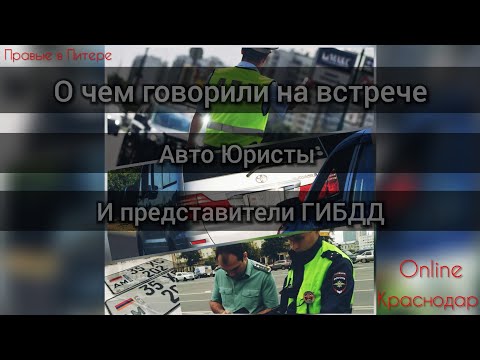 НОВОСТИ ПО ИЗЪЯТИЮ АВТО| КРАСНОДАР|ИНТЕРВЬЮ АВТОЮРИСТА|О ЧЕМ ГОВОРИЛИ С ГИБДД|АРМЯНСКИЙ УЧЕТ 2020