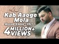 KAB AAOGE MOLA MESUM ABBAS MUNAJAT IMAM E ZAMANA 2021 MANQABAT IMAM MAHDI YA MEHDI MADADI