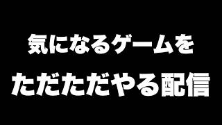【雑談】よかったらラジオとして使ってください