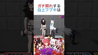 ガチ照れして可愛すぎる白上フブキ