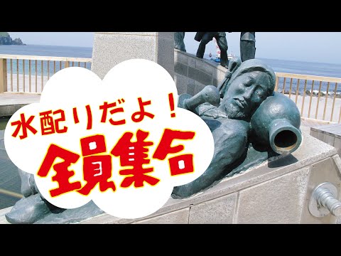 #3 　神津島　前浜海岸　水配り像