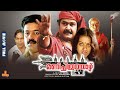 Manichitrathazhu Mohanlal Suresh Gopi Shobana Nedumudi Venu Full Movie