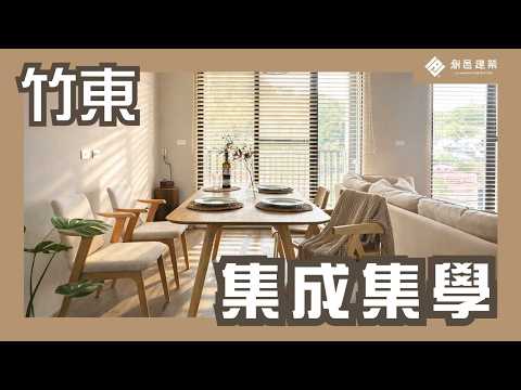 👍｜集成集學｜拋開都市叢林的窗景藝術品