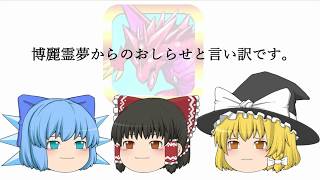 霊夢がパズドラとコラボCMをした結果！？　銀魂×モンストコラボCMパロディ