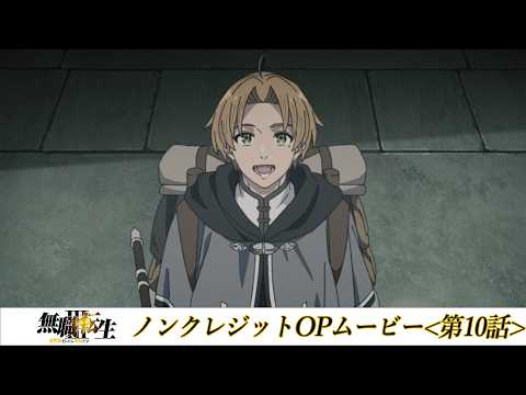 無職転生Ⅲ ～異世界行ったら本気だす～ Video4