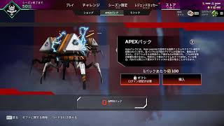 【Apex】朝活動