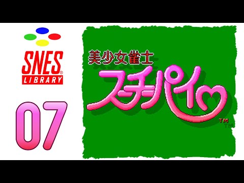 Bishoujo Janshi Suchie-Pai [07] - Where in the World is Doboncho?