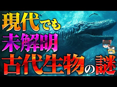 地中海の深海: 研究者たちが古代の隠された風景を発見