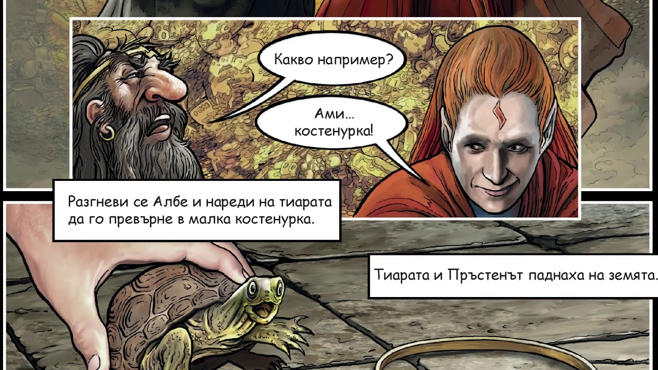 Художникът Петър Станимиров за работата си по тетралогията „Пръстенът на нибелунга“ и превръщането й в комикс