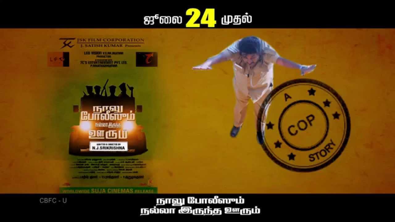 Naalu Policesum Nalla Irundha Oorum | (4PNO) Official Teaser 2