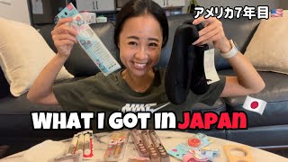 【🇯🇵一時帰国購入品】アメリカ生活では手に入らないものをたくさん買ってきました