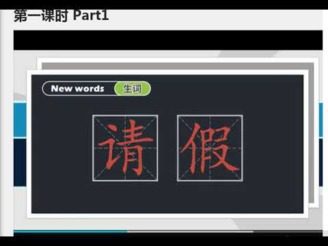 Lesson 17 谁都有办法看好你的“病” Everybody is able to cure your "disease" Text 1