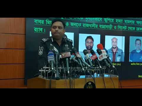 কমলগঞ্জে নাজমুল হত্যা : র‍্যাবের হাতে সিলেট ও যাত্রাবাড়িতে গ্রেফতার ৪