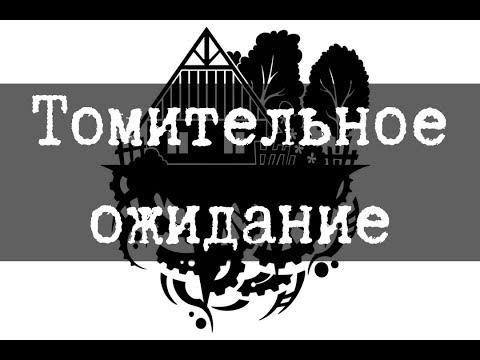 SCP-2508 - Agonizing Anticipation