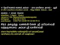41 DEvI CharaNam CharaNam AmmA Raga MAlikai ShyamalA DandapANi Devotional Tamil