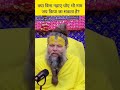 क्या बिना नहाए धोए भी नाम जप किया जा सक�