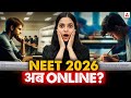 Big Update NEET 2026 Will Conduct In Online Mode Watch Now