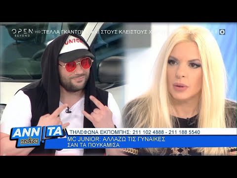 MC Junior: Αλλάζω τις γυναίκες σαν τα πουκάμισα - Αννίτα Κοίτα 23/5/2020 | OPEN TV