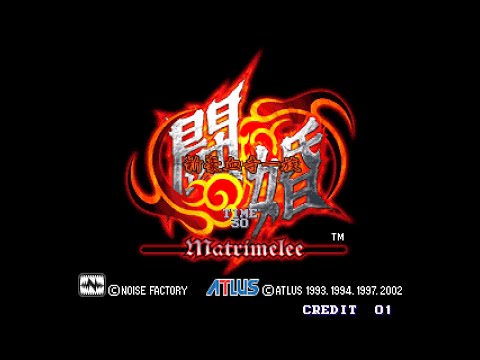 Power Instinct Matrimelee | 新豪血寺一族 闘婚 Matrimelee (Arcade) 【Longplay】