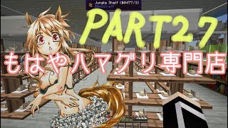 【Minecraft】村と村を繋ぐハマグリ【ゆっくり実況】part27