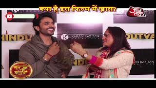 Ashish Sharma SPEAKS Up About His Upcoming Film Hindutva! video