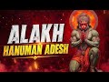 Aadesh Hanuman - Alakh Niranjan | Baba Gorakhnath Bhajan | Powerful Hanuman Stotra