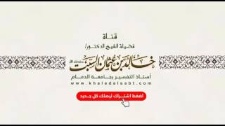 معاني الأذكار-حصن المسلم (205) دعاء قنوت الوتر من قوله "اللهم اهدني فيمن هديت" إلى قوله "وبارك لي... image