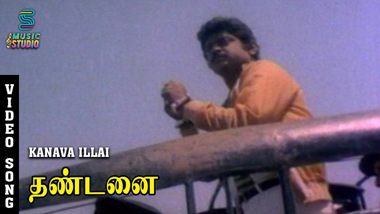 Kanava Illai Song Lyrics | Thandanai | S. P. Balasubrahmanyam