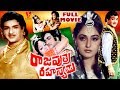 RAJAPUTRA RAHASYAM TELUGU FULL MOVIE N T RAMA RAO JAYAPRADHA JAMUNA V9 VIDEOS