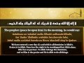 Morning Dua