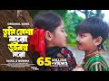 Tumi Nesha Koro Duiba Moro Junior Sujon Sokhi তরমুজ আলীর গান Jasim Uddin Jak