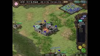2/8【三國志9】放假囉~