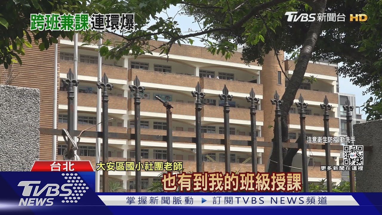 北市5校拉警報　「高職、國小、附幼」全中鏢
