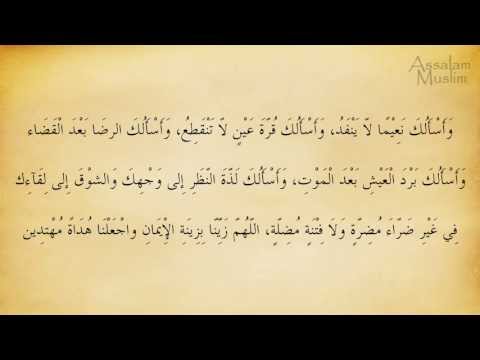 24- Duate ne teshehudin e fundit, para dhenies selam (Mburoja e Muslimanit- حصن المسلم)