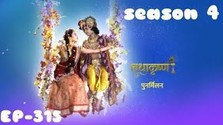 Download lagu RADHA KRISHNA TODAY EPISODE || TODAY EPISODE || EP-315 || SEASON 4 || ONLY RADHA KRISHNA || mp3 Download lagu RADHA KRISHNA TODAY EPISODE || TODAY EPISODE || EP-315 || SEASON 4 || ONLY RADHA KRISHNA || mp3