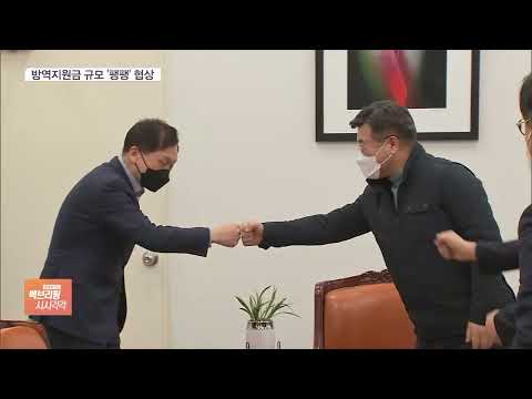 법인택시 기사도 지원금 받는다?…추경 막판 진통 - SBS Biz 뉴스-
