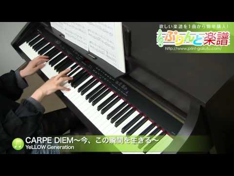 CARPE DIEM～今、この瞬間を生きる～ / YeLLOW Generation / ピアノ(ソロ) / 中級