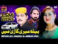 Beth Meri Gari Main Aaja Jane Jana | Irfan Ali Jamali | Abbas Gul | (Music Video) | Thar Production