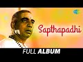 Sapthapadhi Full Album Ravikanth Sabitha J V Somayajulu K V Mahadevan
