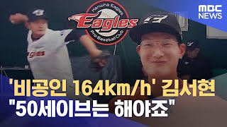 [分享] 韓華金書賢:我要拿下50次救援成功  