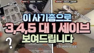 SIG 하나로 3 4 5대1 세이브