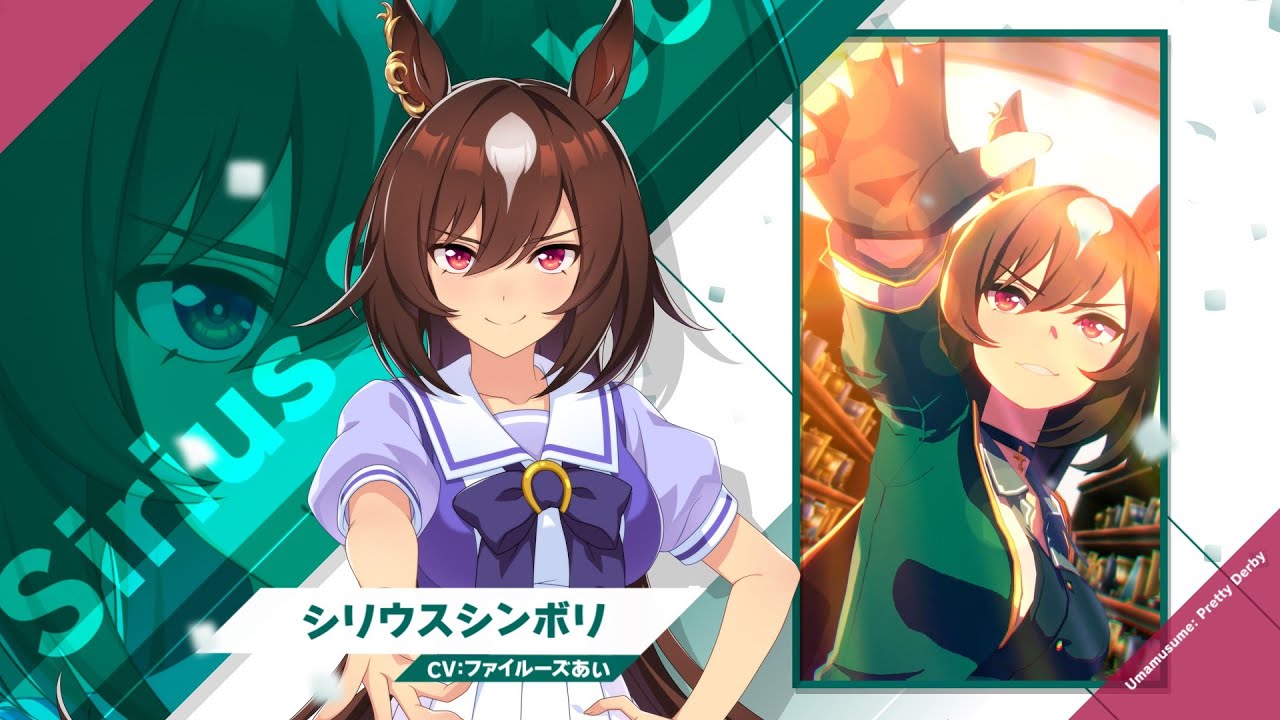 シリウスシンボリ|ウマ娘 プリティーダービー 公式ポータル シリウスシンボリ|ウマ娘 プリティーダービー 公式ポータル