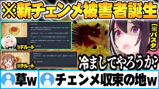 ホロ内で拡大するホラゲチェンメを2ルートから受け、被害を収束させると思いきやまさかの人物へチェンメを送信するAZKI【AZKI 風真いろは 戌神ころね チェンメ パスタ ホロライブ 切り抜き】