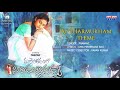 Antharmukham Theme Mallela Theeramlo Sirimalle Puvvu Movie Kranthi SriDivya Madhura Audio