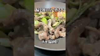 【名探偵コナン】爆速絶品のネギだくおつまみ集を作る小五郎