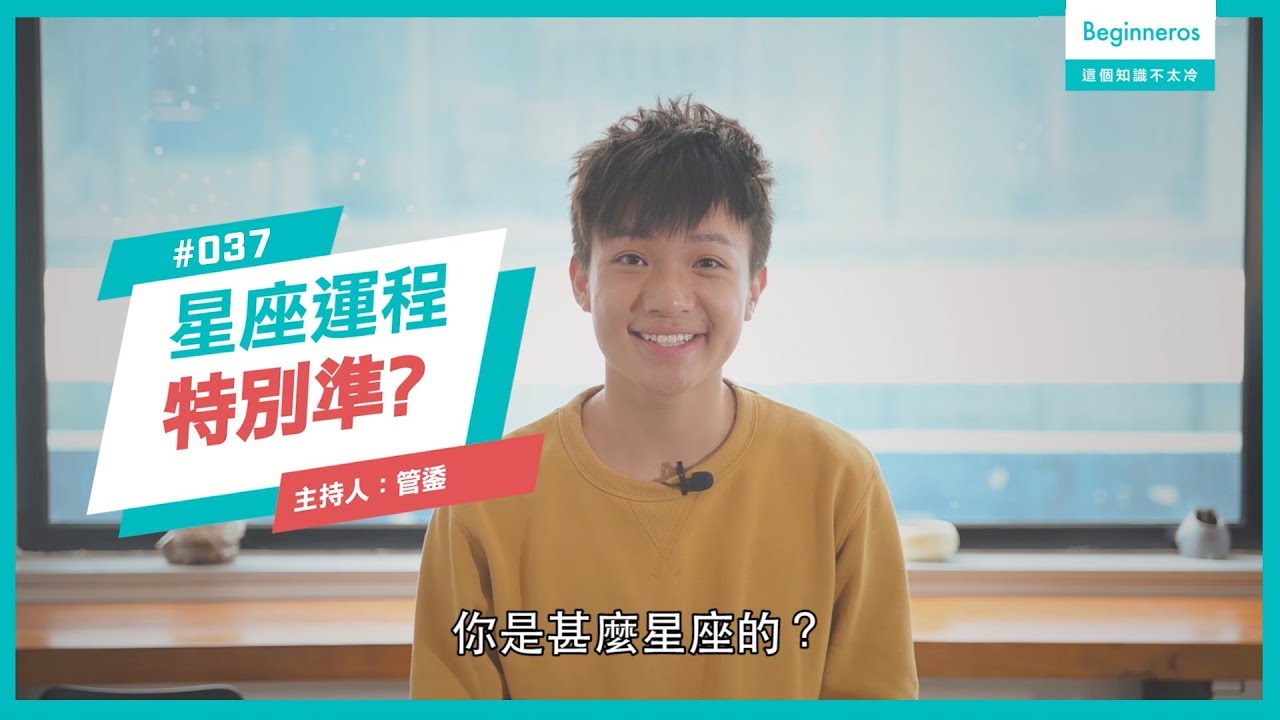 生活知識：心理測驗特別準？︱Beginneros