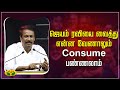 SIREN MOVIE AUDIO LAUNCH ஜெயம் ரவியை வைத்து என்ன வேண�