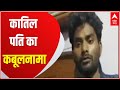 Confession of the murderer husband and how the murder incident was captured in CCTV. High Alert | full show
