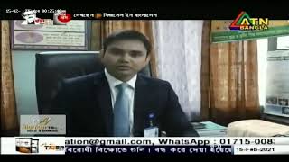 বিসিক শিল্পনগরী মানিকগঞ্জ নিয়ে এটিএন বাংলায়, বিজনেস ইন বাংলাদেশ প্রোগ্রাম